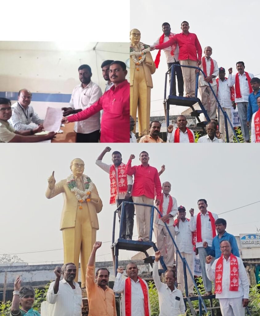 భారత కమ్యూనిస్టు పార్టీ సిపిఐ అభ్యర్థులను గెలిపించండి