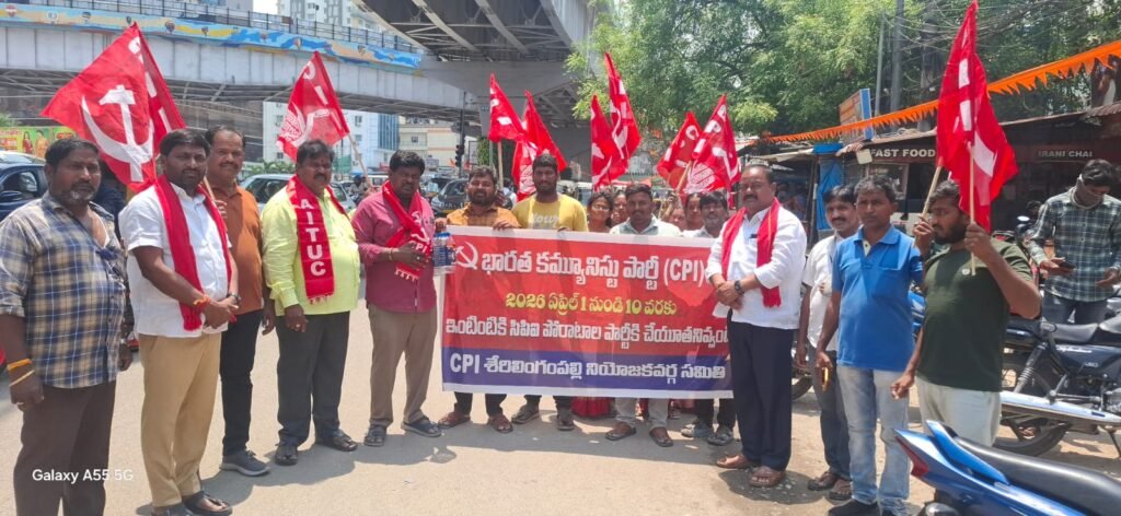 ప్రజా సమస్యల పరిష్కారానికై ఇంటింటికి సిపిఐ