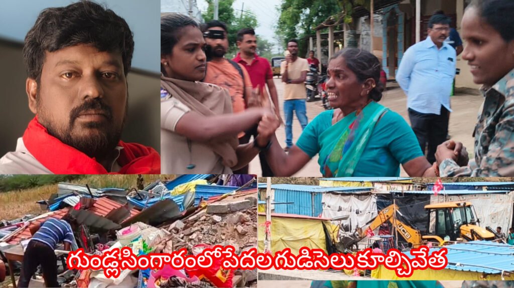 గుడిసెల కూల్చి వెత్తలను వెంటనే ఆపాలి టి రామకృష్ణ
